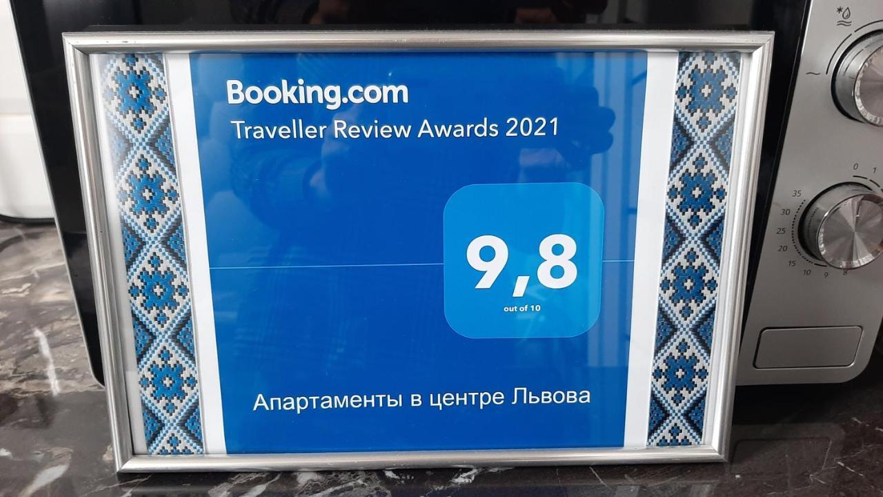 Апартаменти В Центрі Львова Εξωτερικό φωτογραφία